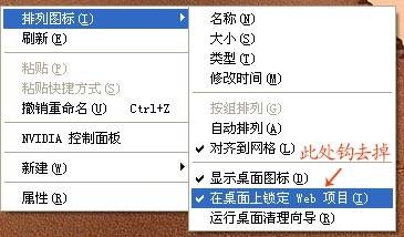 电脑桌面图标有蓝色底框解决方法图2