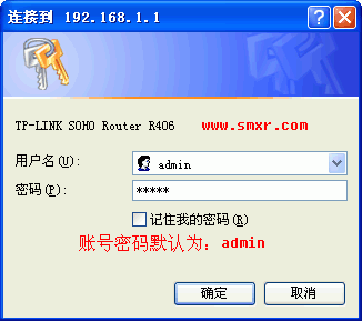 TP-Link R406路由器设置图1