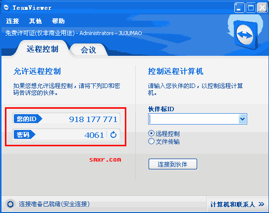 TeamViewer V7.0.14563中文绿色版(免费远程控制)